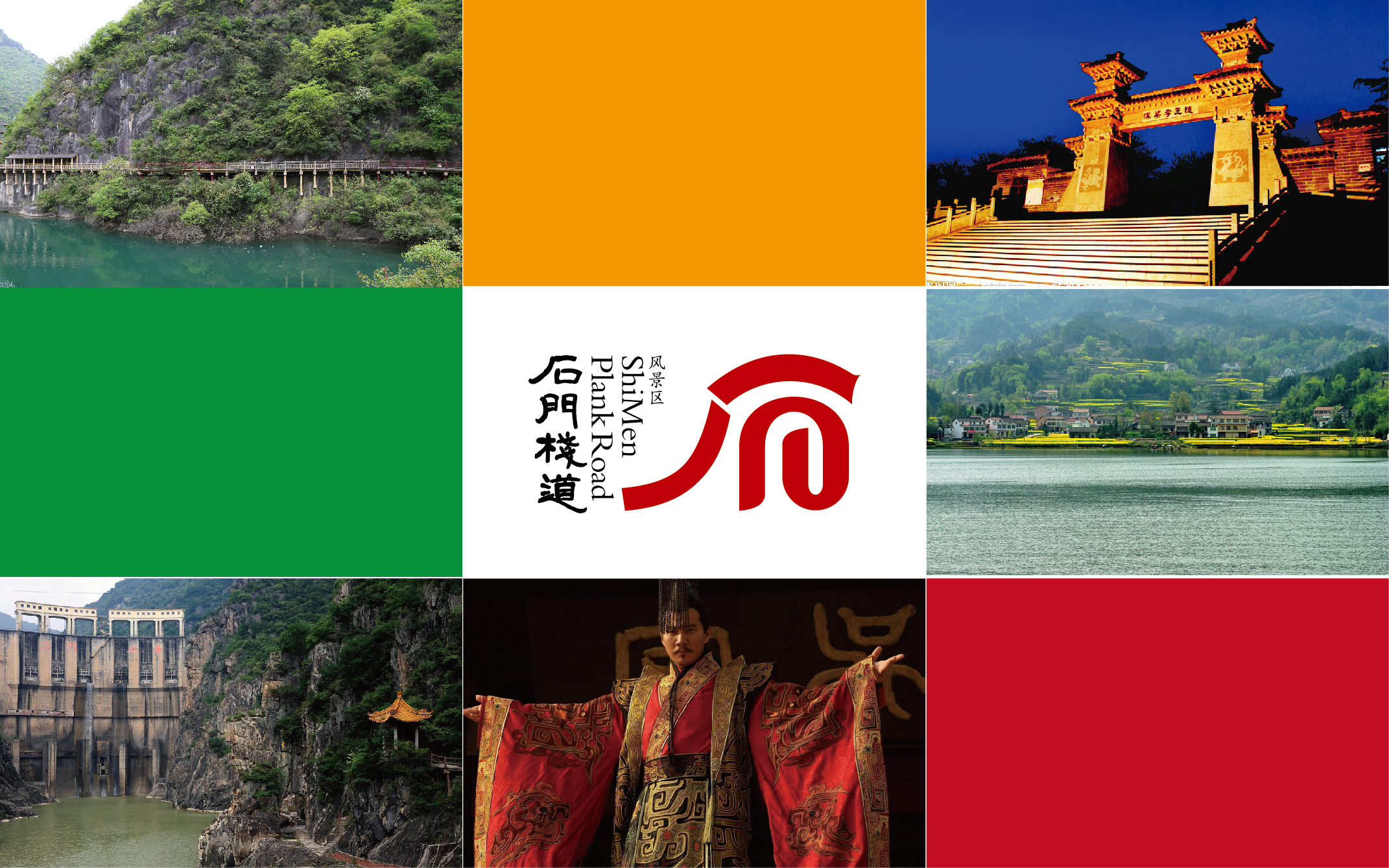 石门栈道风景区logo设计