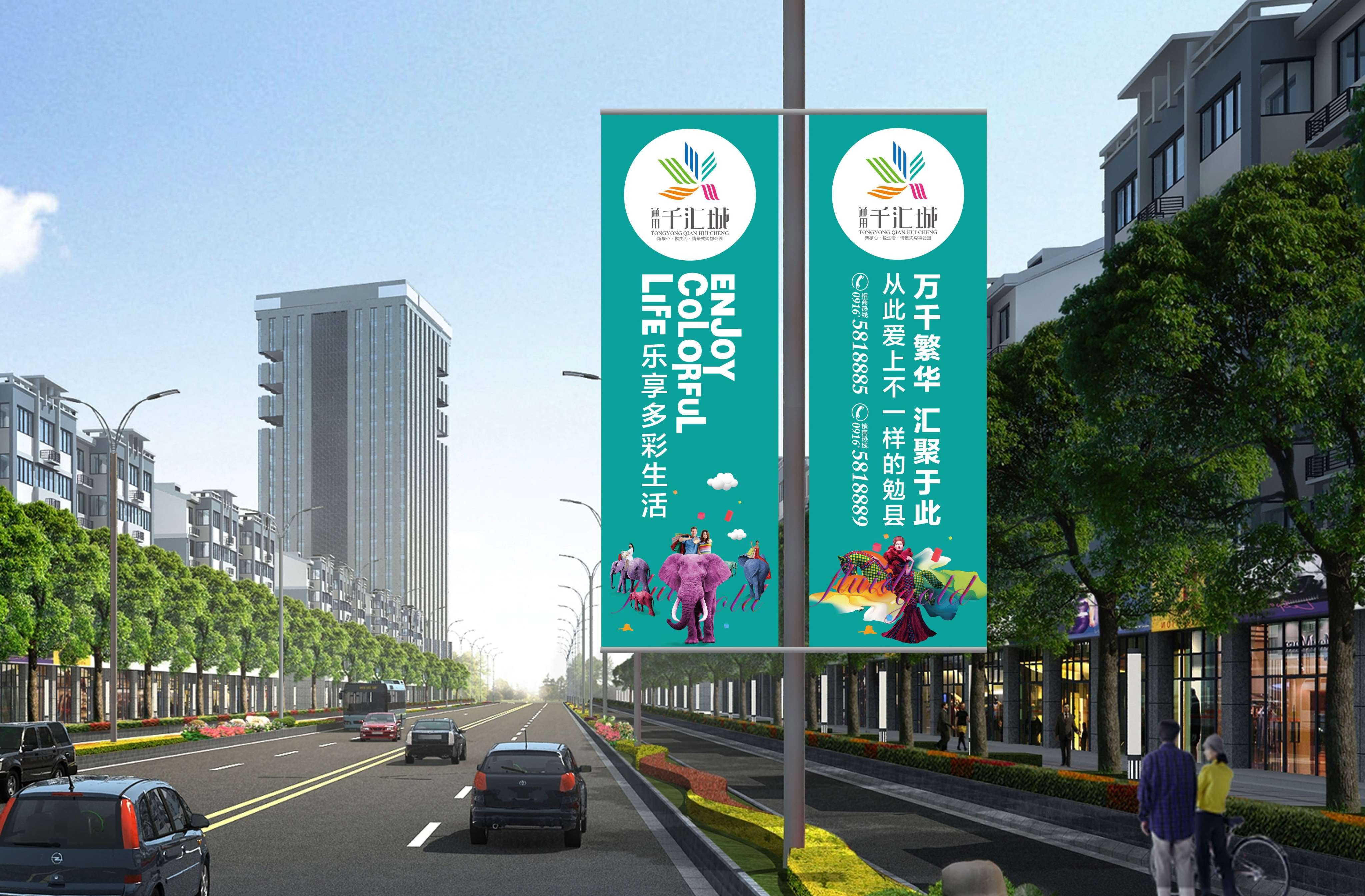 通用·千汇城 - 智源设计-视觉与策略双驱设计机构